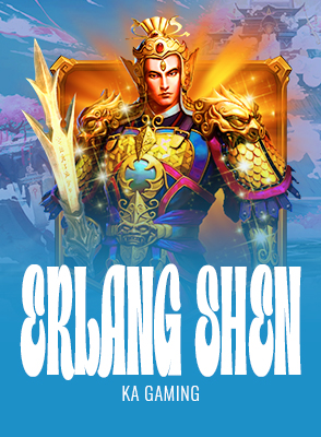 Erlang Shen